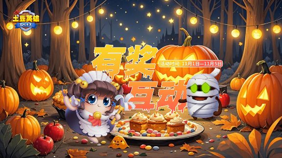 幽灵快件抽奖活动限时开启，稀有奖励等你拿(图1)