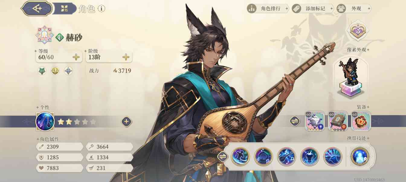 《铃兰之剑》赫砂角色评价：高减伤暴击拐推荐抽取(图1)