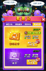 《土豆英雄》版本更新 神话英雄魔·暗夜司御及限时活动上线(图6)