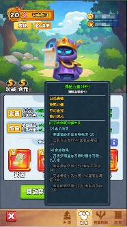 《土豆英雄》版本更新 神话英雄魔·暗夜司御及限时活动上线(图3)