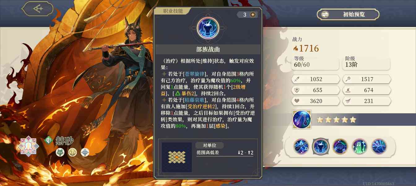 《铃兰之剑》赫砂角色评价：高减伤暴击拐推荐抽取(图4)