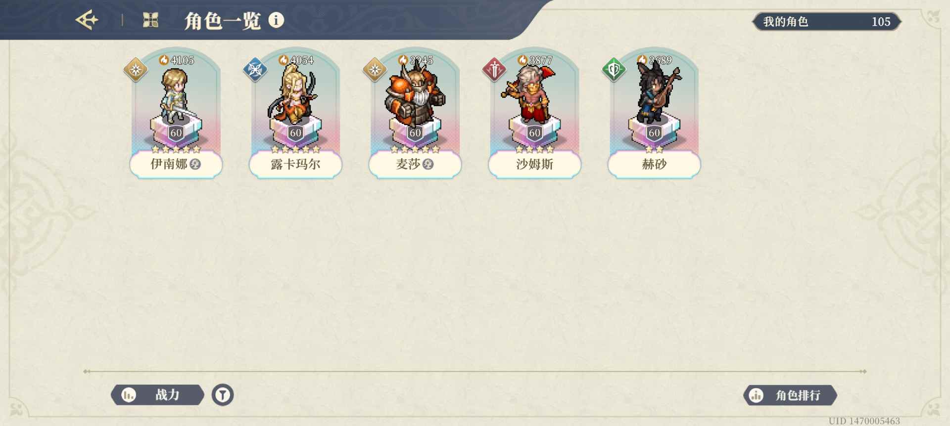 《铃兰之剑》赫砂角色评价：高减伤暴击拐推荐抽取(图6)