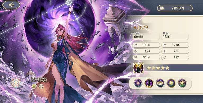 铃兰之剑沙娜姿技能解析：高爆发战术应用(图2)