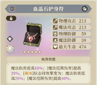 铃兰之剑沙娜姿技能解析：高爆发战术应用(图33)