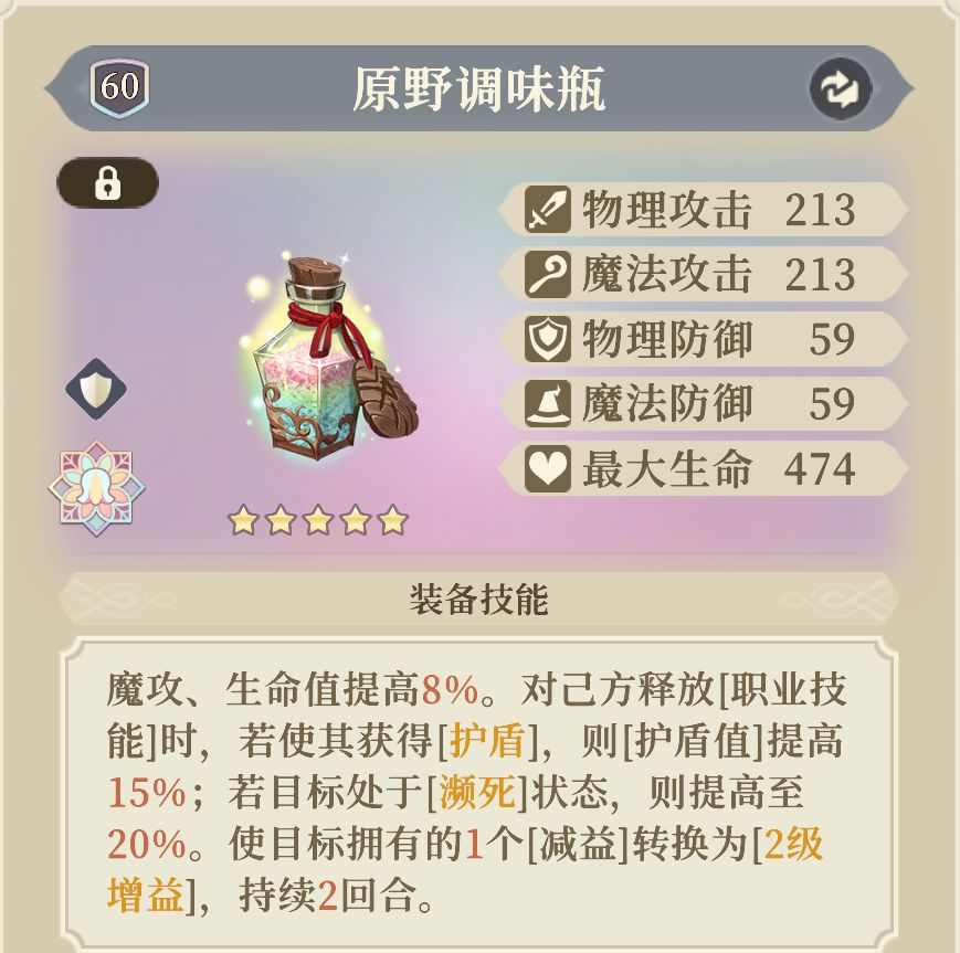 铃兰之剑沙娜姿技能解析：高爆发战术应用(图32)