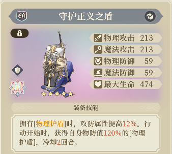 铃兰之剑沙娜姿技能解析：高爆发战术应用(图31)