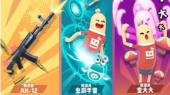 香肠派对S4赛季新道具变大大虫洞手雷AK-12详解