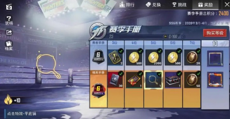 平底锅点击特效使用方法及效果解析(图1)