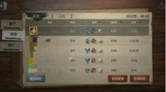 第五人格协会活跃度突破4000上限攻略：五排组队技巧