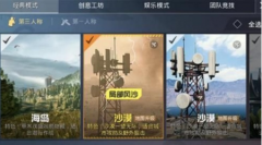 风暴点刷新攻略：沙尘暴地图获取技巧与实战策略