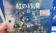 《红色沙漠》PS5实体版发售信息公布