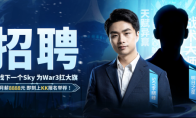 重铸War3荣光！人皇Sky携手KK寻新星