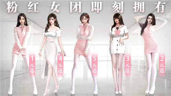 都市尤物宣传图